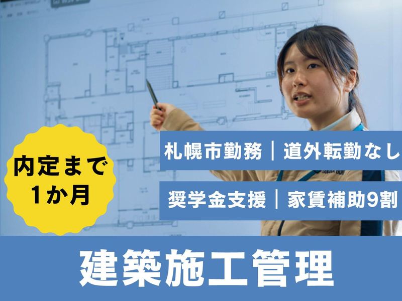 株式会社田中組