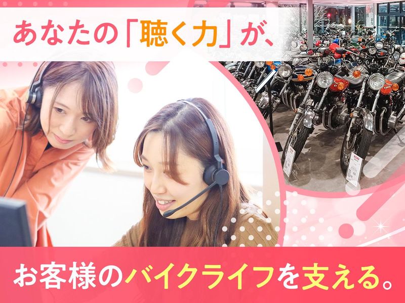 株式会社バイク王＆カンパニー