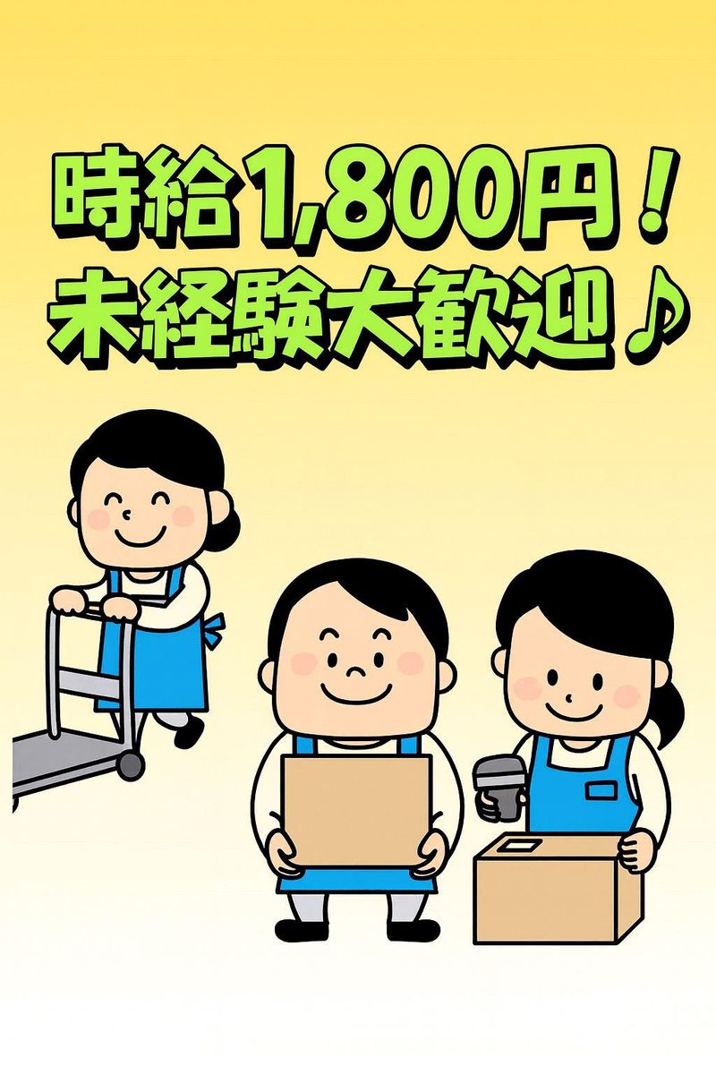 株式会社アーツ(派遣先:神奈川県藤沢市土棚)のアルバイト・バイト求人情報-10