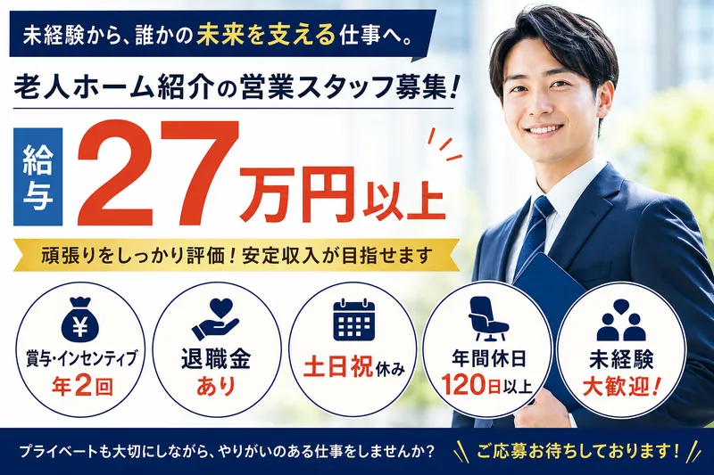 一般社団法人ケアマネ業務支援センターの求人・転職情報