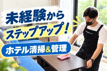 楽天ステイホスピタリティ株式会社の求人・転職情報