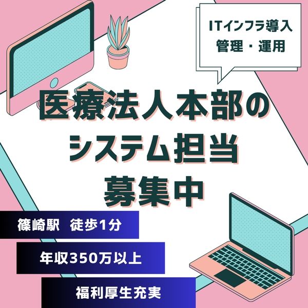 タムスグループの求人・転職情報