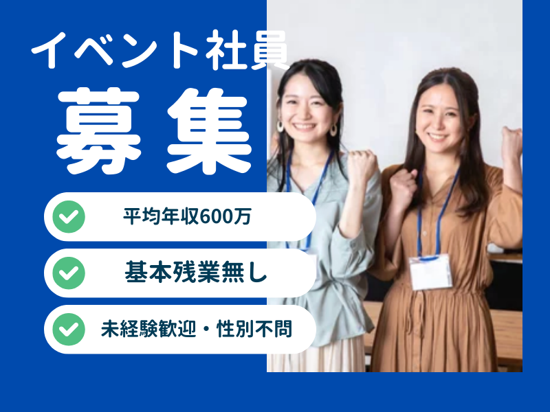 株式会社Elu Juranの求人・転職情報