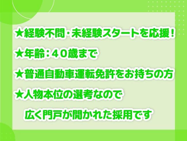 アサヒ産業株式会社の求人・転職情報