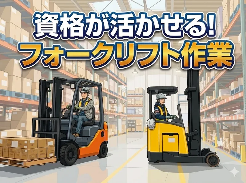 株式会社デルタ四国のアルバイト・バイト求人情報