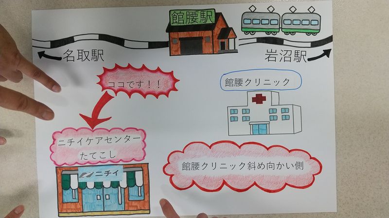 株式会社ニチイ学館の求人・転職情報