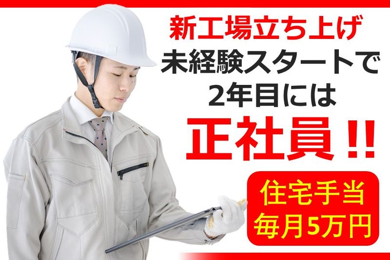 株式会社トラストスタッフの求人情報