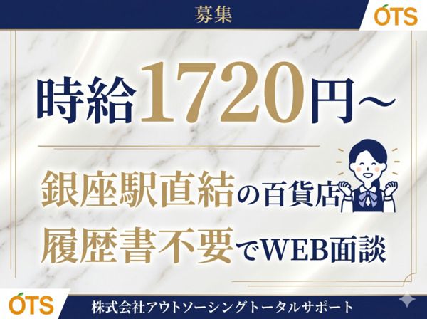株式会社アウトソーシングトータルサポートのアルバイト・バイト求人情報-23