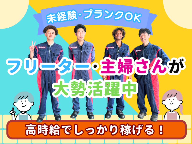 神奈川ダイハツ販売株式会社　高津店のアルバイト・バイト求人情報-09