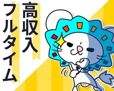 株式会社オープンループパートナーズ梅田支店のアルバイト・バイト求人情報-03