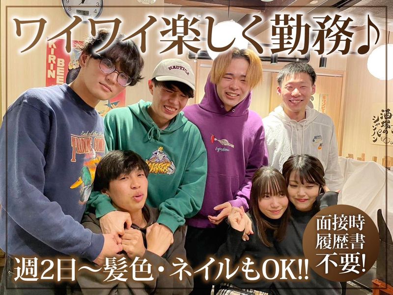 焼鳥のヒナタ　摂津富田駅前店のアルバイト・バイト求人情報-02