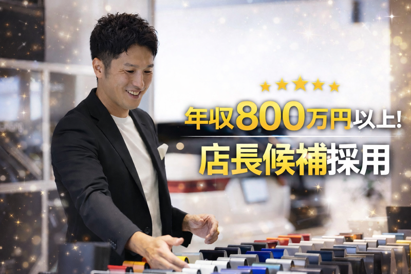 株式会社ＭＩＤ　ＡＬＦＡの求人・転職情報