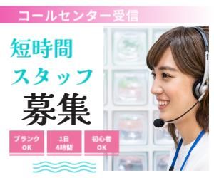 株式会社近鉄HRパートナーズ　派遣先: 奈良県奈良市のアルバイト・バイト求人情報-21
