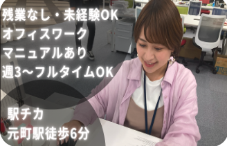 クイック・ネットワーク株式会社(神戸第二オフィス)のアルバイト・バイト求人情報-02