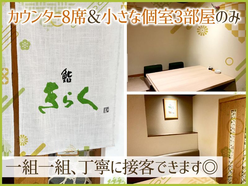 鮨 きらくのアルバイト・バイト求人情報-02