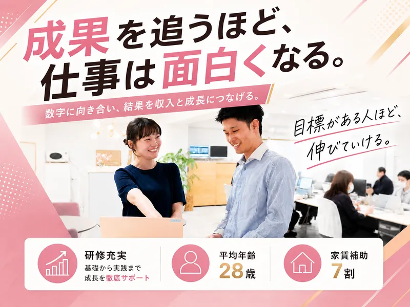 株式会社ファミリーサポート-0031の求人・転職情報