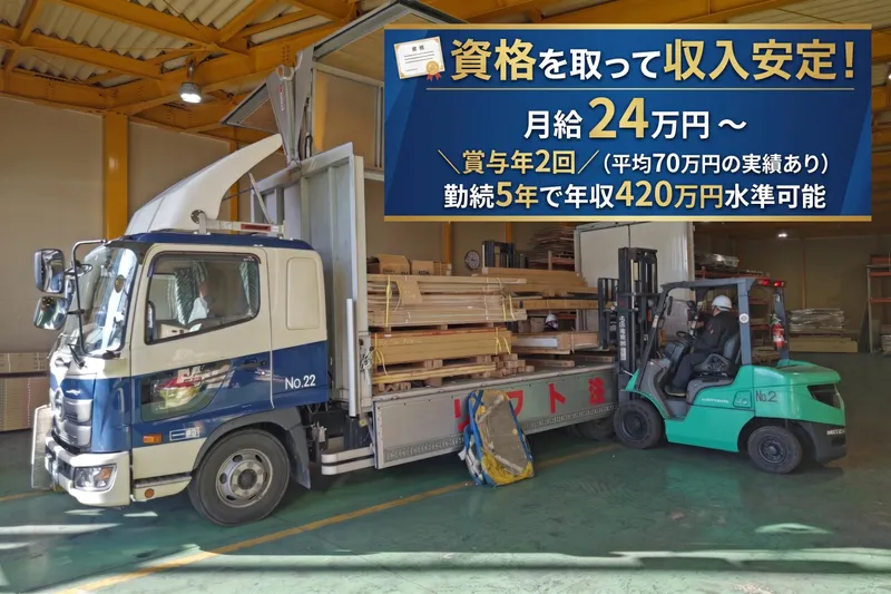 名昭運輸株式会社-0003の求人・転職情報