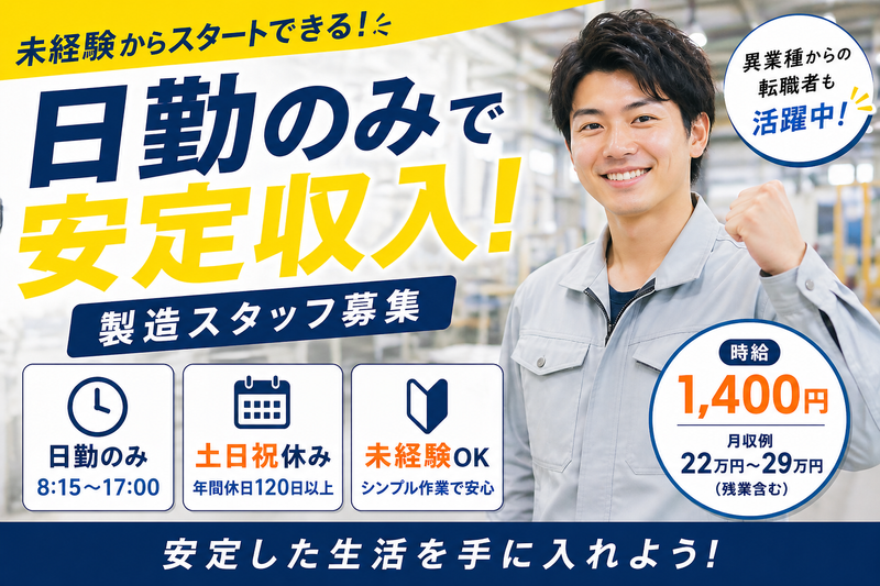 株式会社マイセルフネクスト　つくばオフィスのアルバイト・バイト求人情報-12