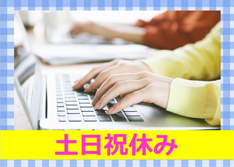 アールジースタッフのアルバイト・バイト求人情報-03
