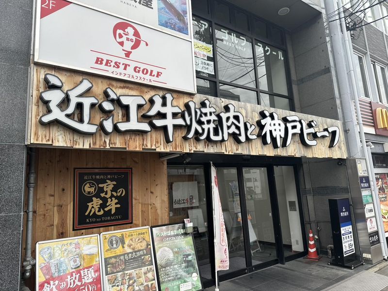 株式会社阪神ＴＫ牧場の求人・転職情報