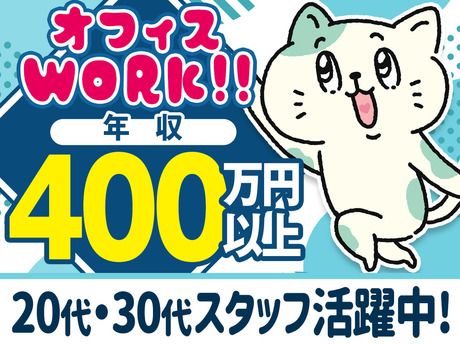 セコム株式会社の求人・転職情報