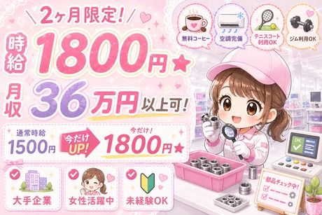 株式会社ビート