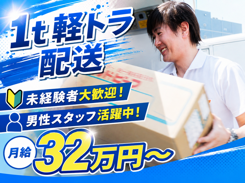 プライムミート株式会社の求人・転職情報