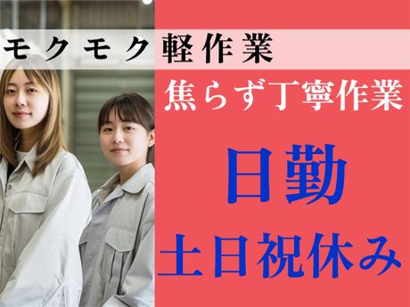 ATアクト株式会社の派遣求人情報