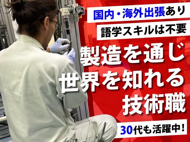 株式会社シンセイの求人・転職情報
