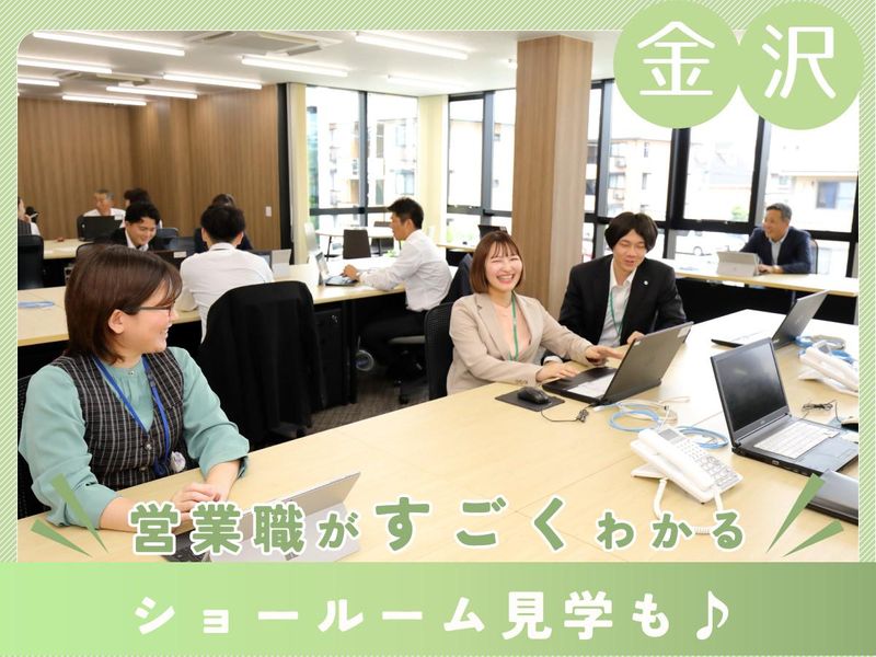 タウンリード三協株式会社