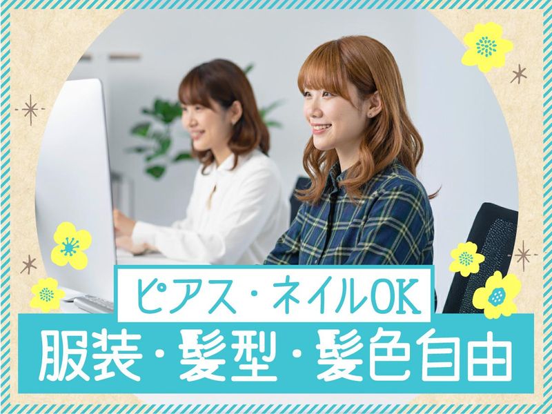トランスコスモス株式会社(1258332)のアルバイト・バイト求人情報-03
