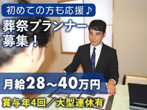 株式会社東都の求人・転職情報