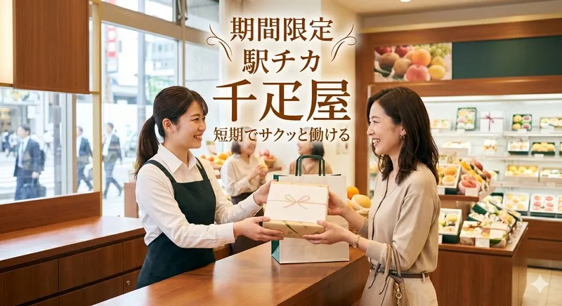 株式会社 ヒューマントラストの派遣求人情報