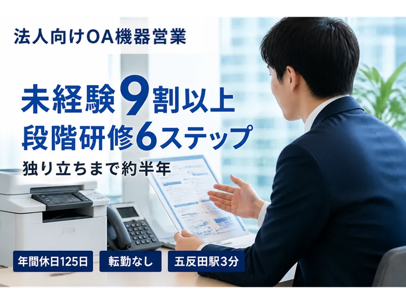 株式会社ＧＭＴ-0010の求人・転職情報