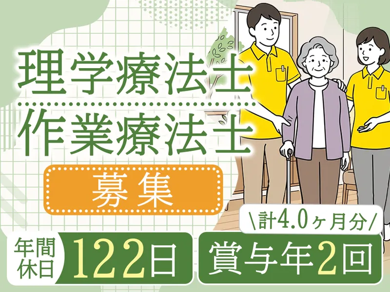 医療法人社団新緑会の求人・転職情報