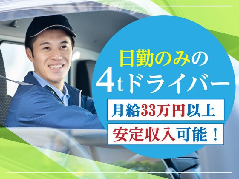 小坂産業株式会社のアルバイト・バイト求人情報-02
