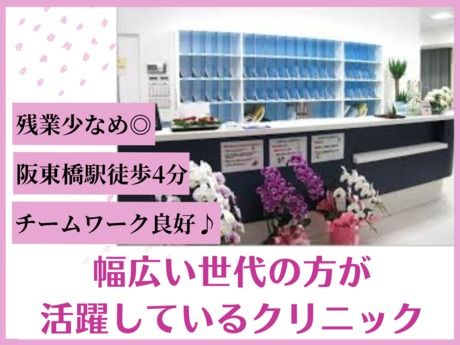 横浜みなと眼科の求人・転職情報