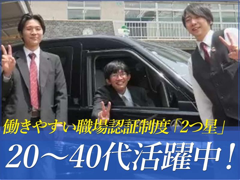 富士交通株式会社の求人・転職情報