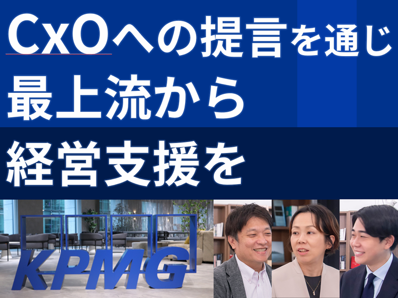有限責任あずさ監査法人の求人・転職情報