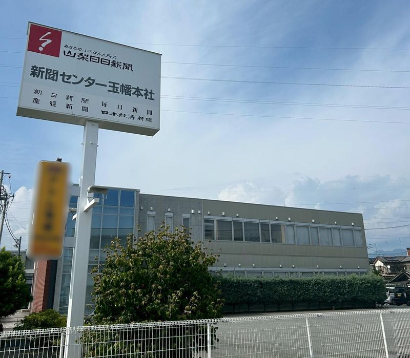 株式会社新聞センター　玉幡本社のアルバイト・バイト求人情報-05