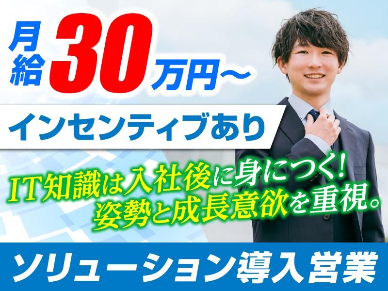 株式会社ビッグパートナーズの求人・転職情報