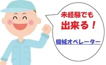 株式会社コネクトのアルバイト・バイト求人情報