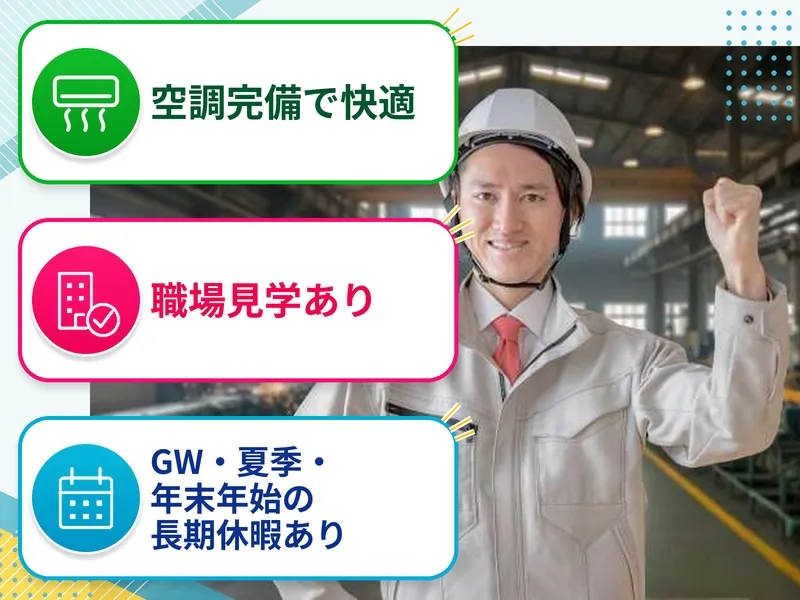 株式会社プロスタッフのアルバイト・バイト求人情報