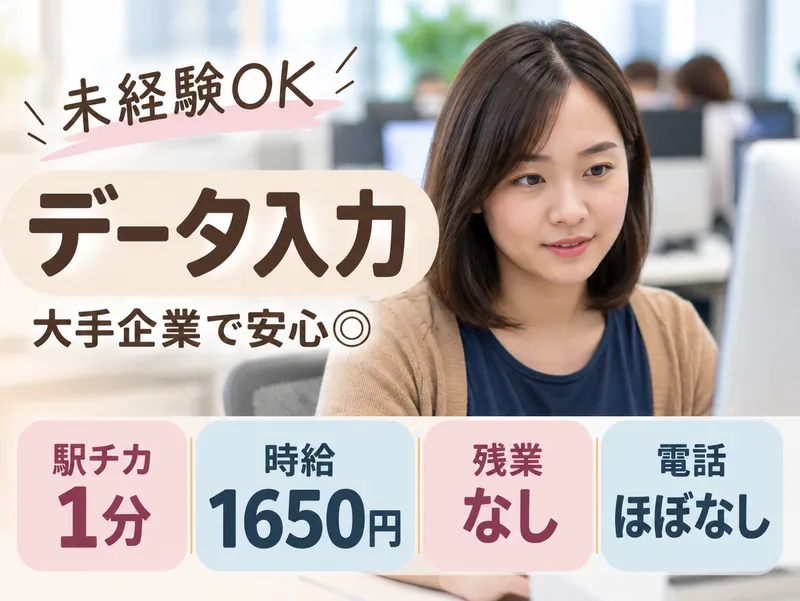 株式会社ヒューマン・キャピタル・マネージメントのアルバイト・バイト求人情報