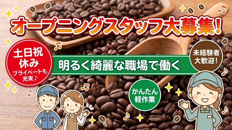 株式会社ビーワークスのアルバイト・バイト求人情報-08