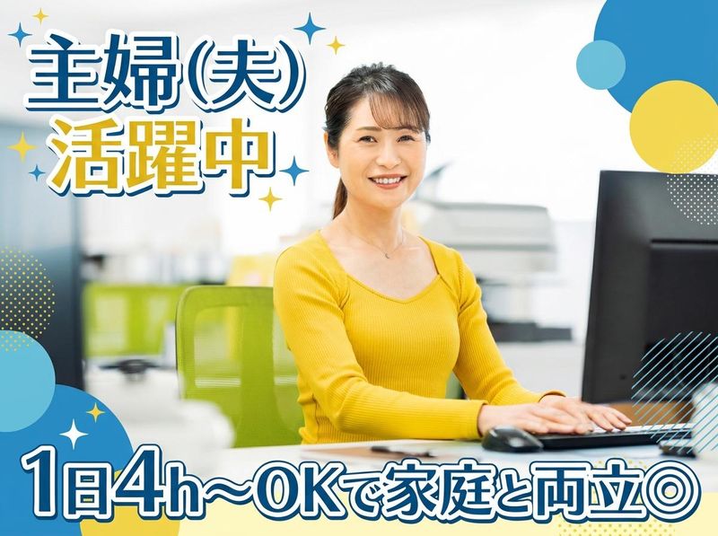 ハウスクリニックグループ 　株式会社エコロのアルバイト・バイト求人情報-03