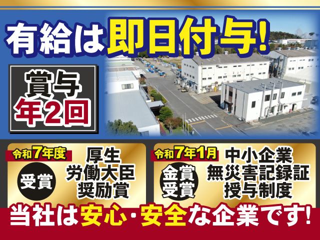 大日ケミカル株式会社の求人・転職情報