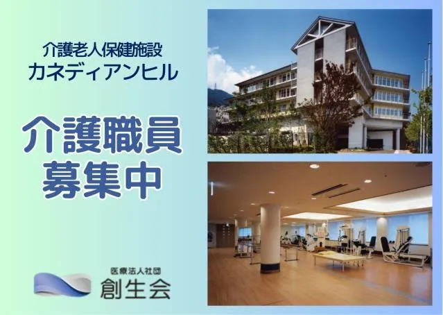 ジョイスリー株式会社の求人・転職情報