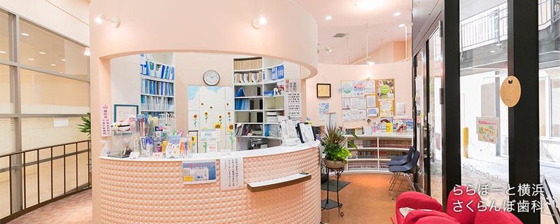 医療法人社団親和会　ららぽーと横浜　さくらんぼ歯科のアルバイト・バイト求人情報-03