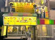 有限会社三陽ライジングの求人・転職情報